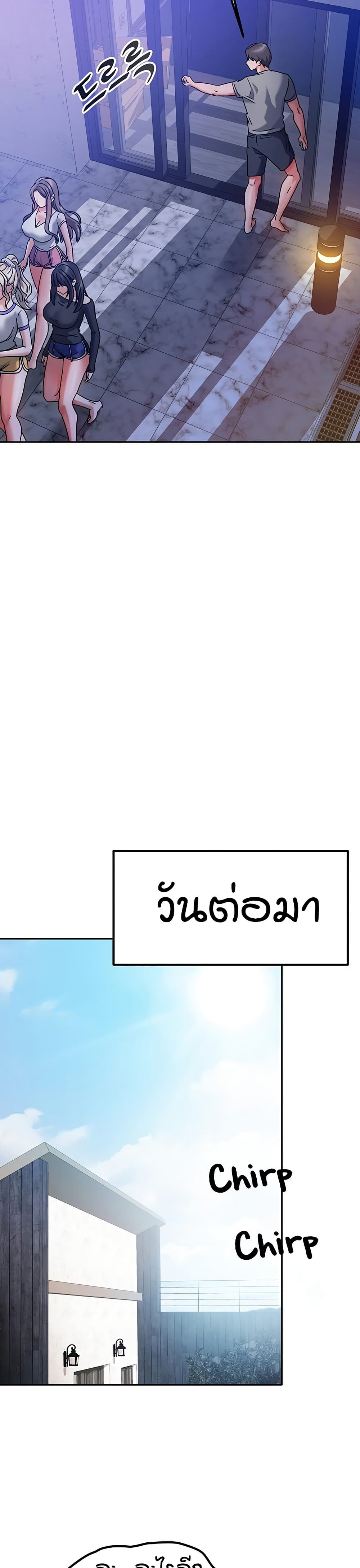 Living in Two Houses – Living in Two Houses – ตอนที่ 2 หน้า 7