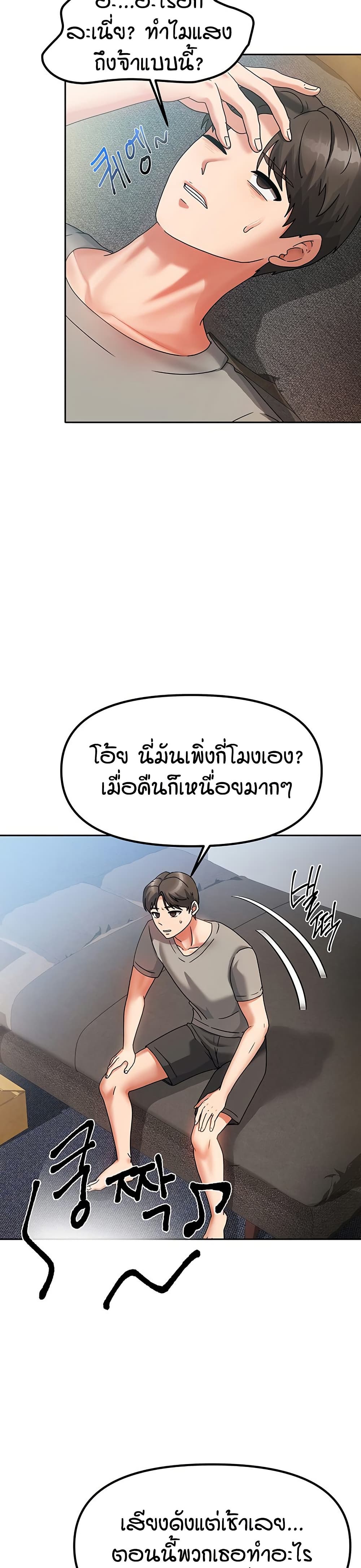 Living in Two Houses – Living in Two Houses – ตอนที่ 2 หน้า 8