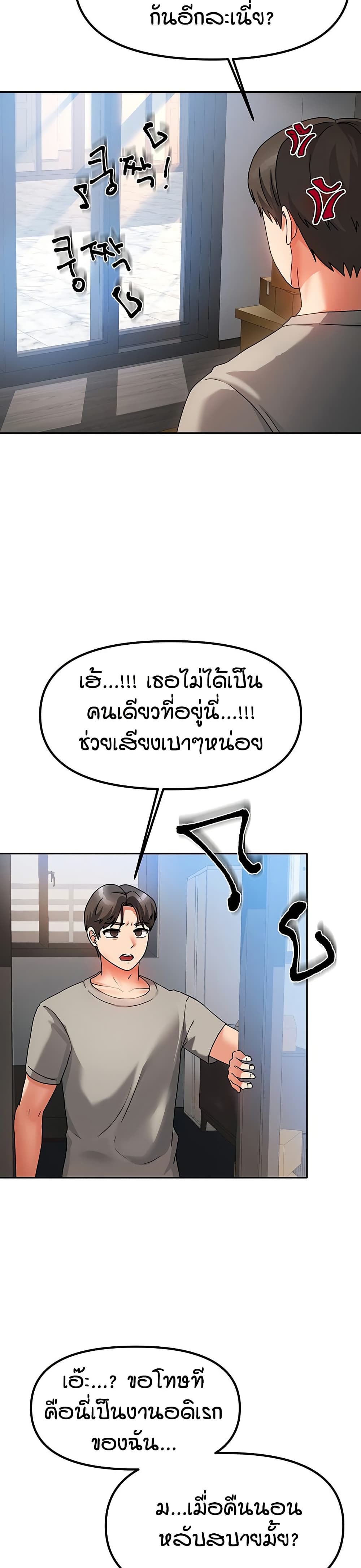 Living in Two Houses – Living in Two Houses – ตอนที่ 2 หน้า 9