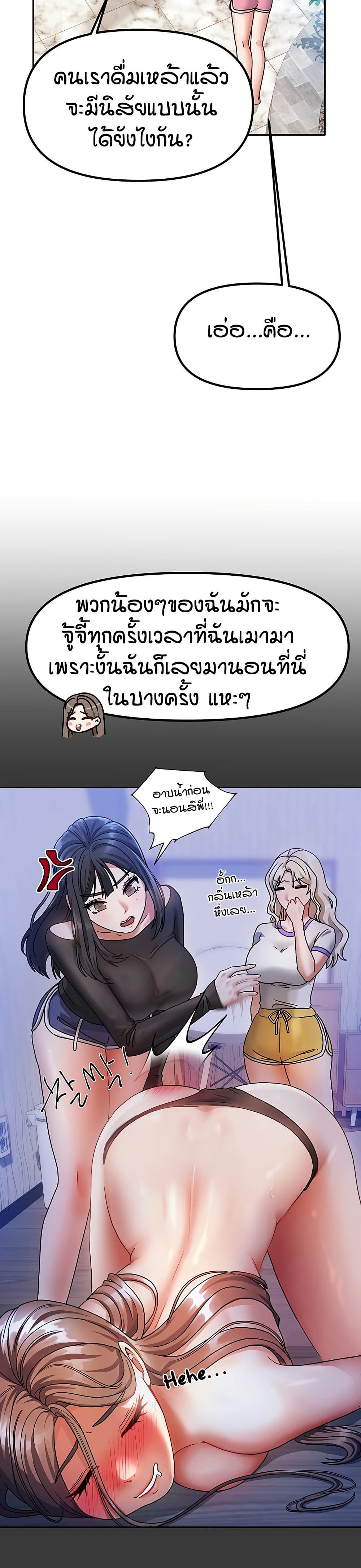 Living in Two Houses – Living in Two Houses – ตอนที่ 2 หน้า 12