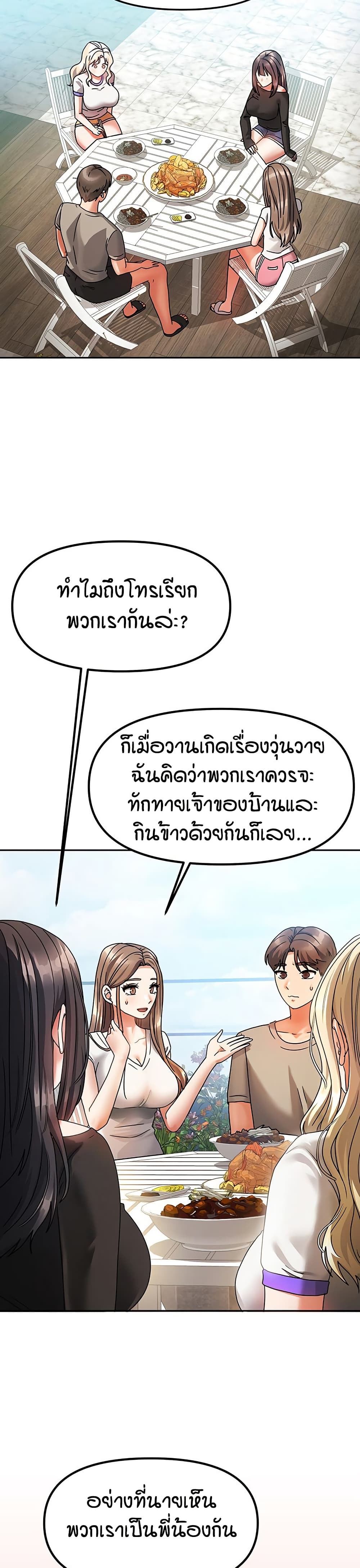 Living in Two Houses – Living in Two Houses – ตอนที่ 2 หน้า 17