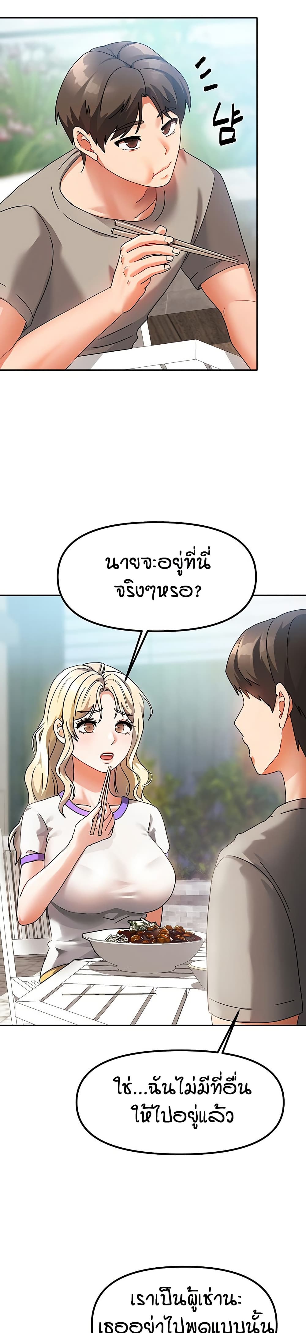 Living in Two Houses – Living in Two Houses – ตอนที่ 2 หน้า 21