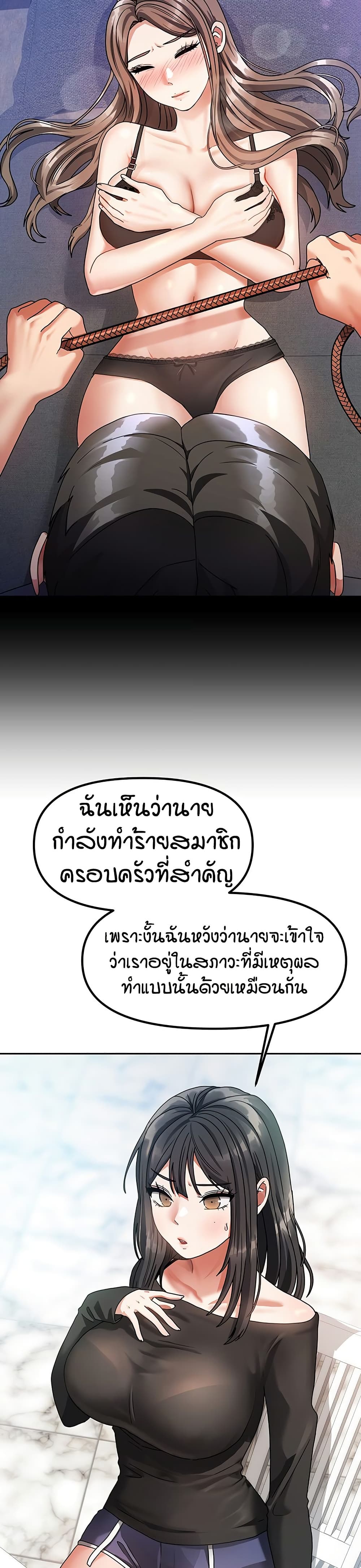 Living in Two Houses – Living in Two Houses – ตอนที่ 2 หน้า 26