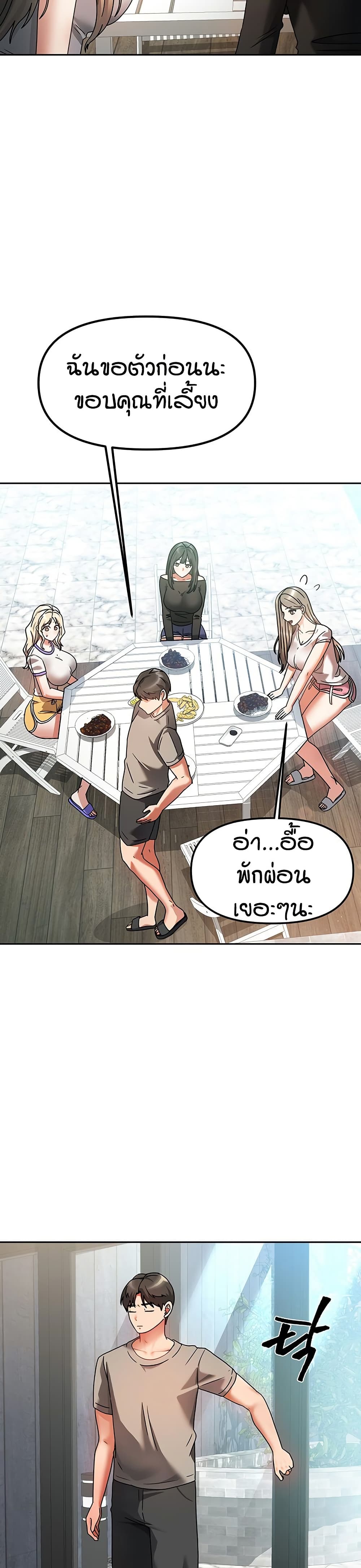 Living in Two Houses – Living in Two Houses – ตอนที่ 2 หน้า 28