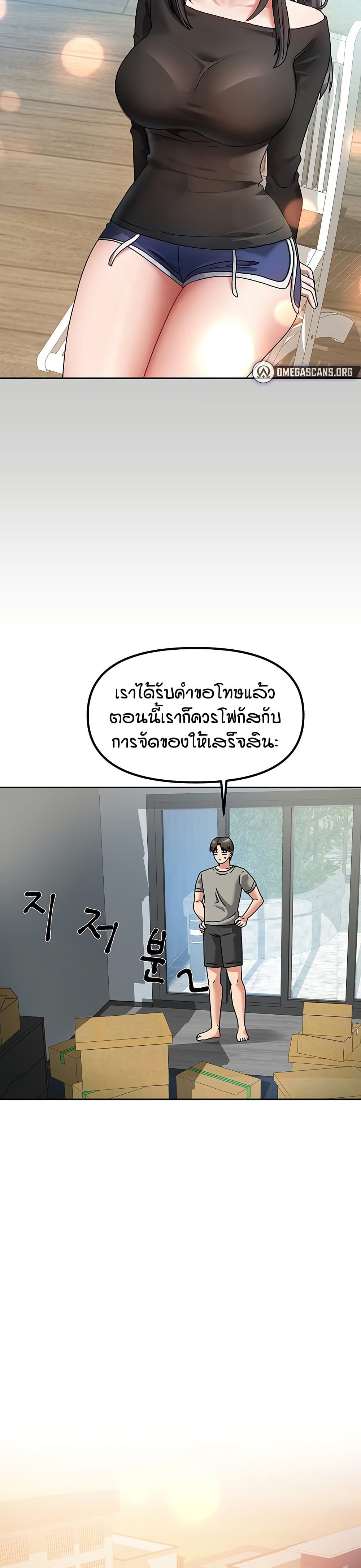 Living in Two Houses – Living in Two Houses – ตอนที่ 2 หน้า 30