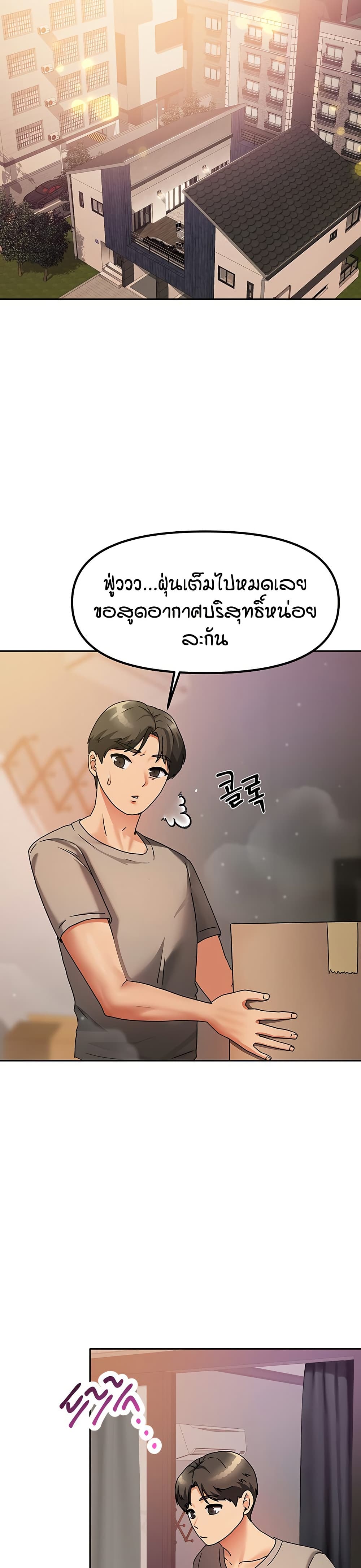 Living in Two Houses – Living in Two Houses – ตอนที่ 2 หน้า 31