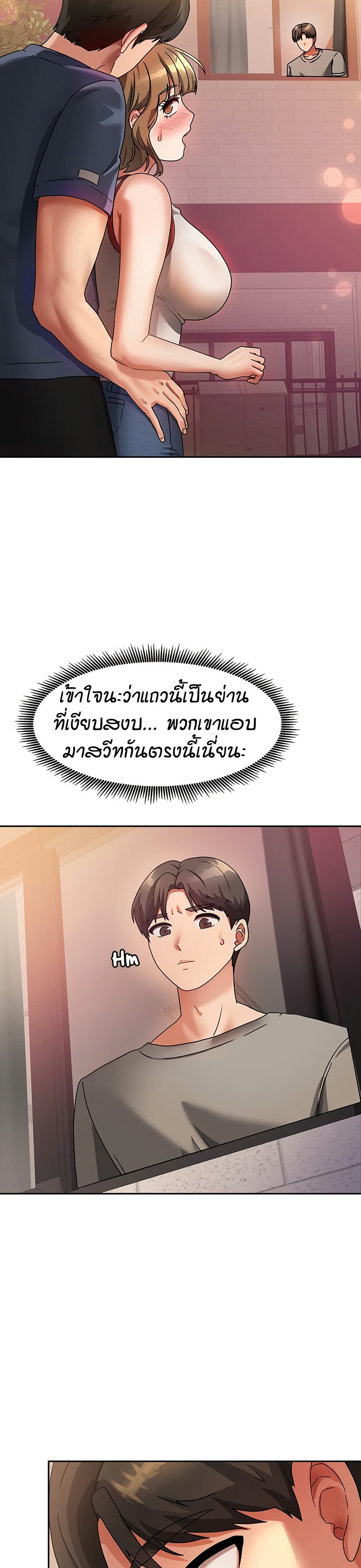 Living in Two Houses – Living in Two Houses – ตอนที่ 2 หน้า 33