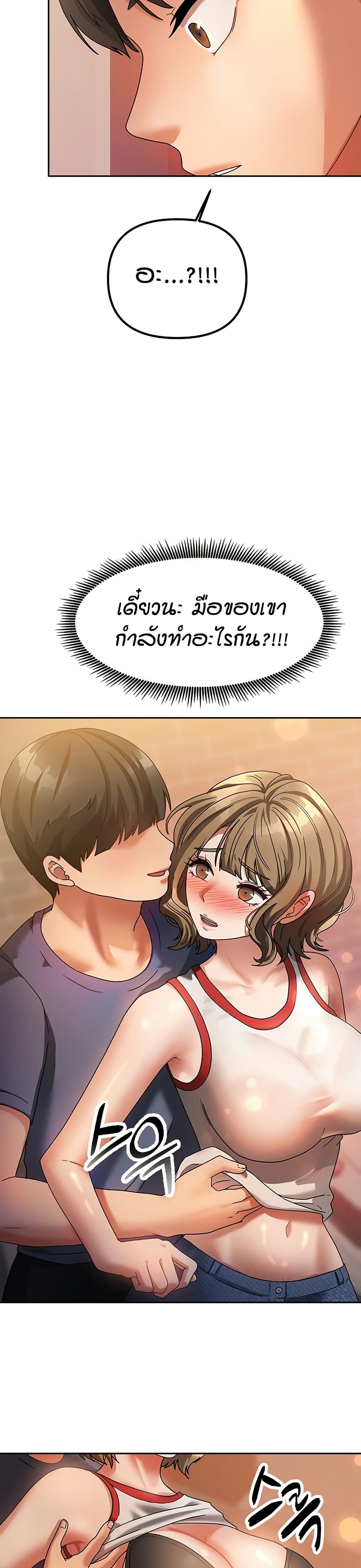 Living in Two Houses – Living in Two Houses – ตอนที่ 2 หน้า 34