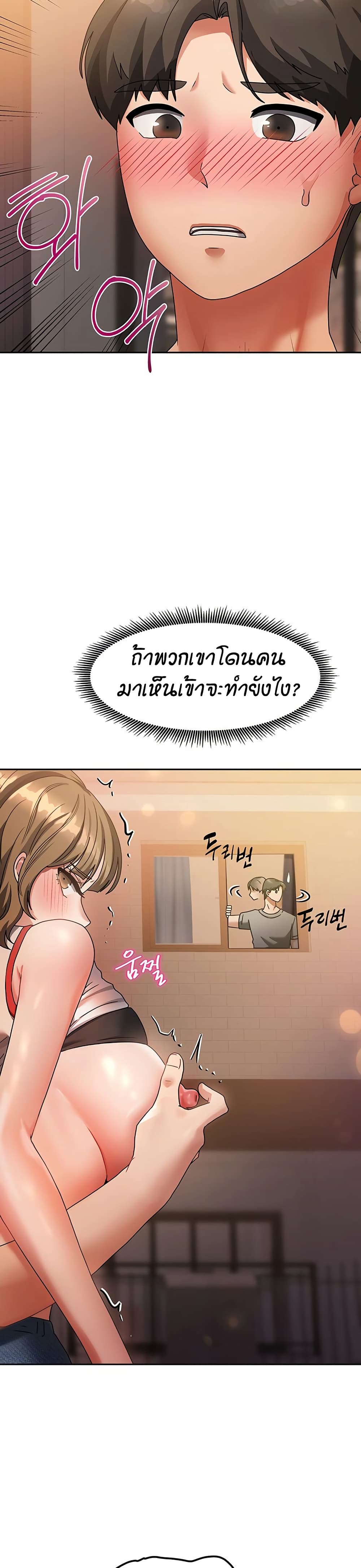 Living in Two Houses – Living in Two Houses – ตอนที่ 2 หน้า 36