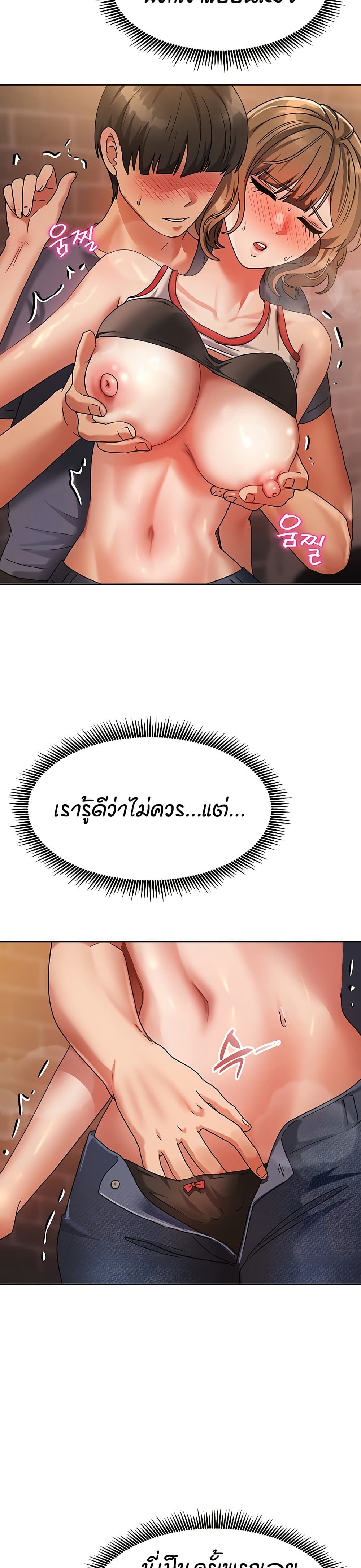 Living in Two Houses – Living in Two Houses – ตอนที่ 2 หน้า 39