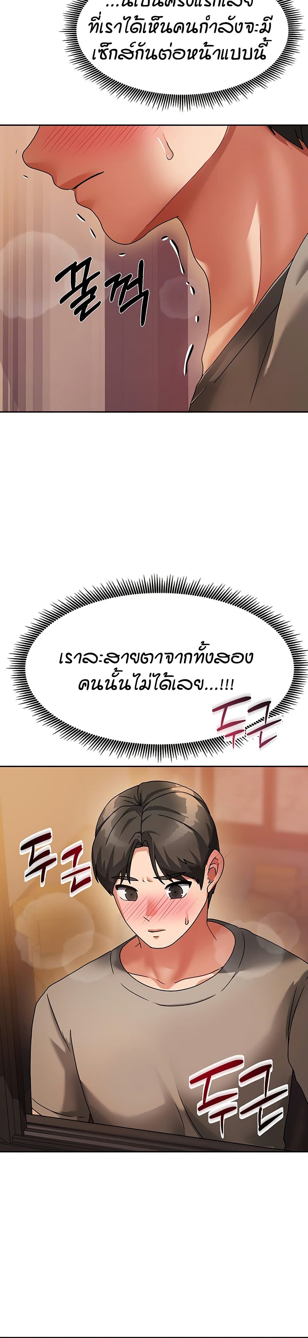 Living in Two Houses – Living in Two Houses – ตอนที่ 2 หน้า 40
