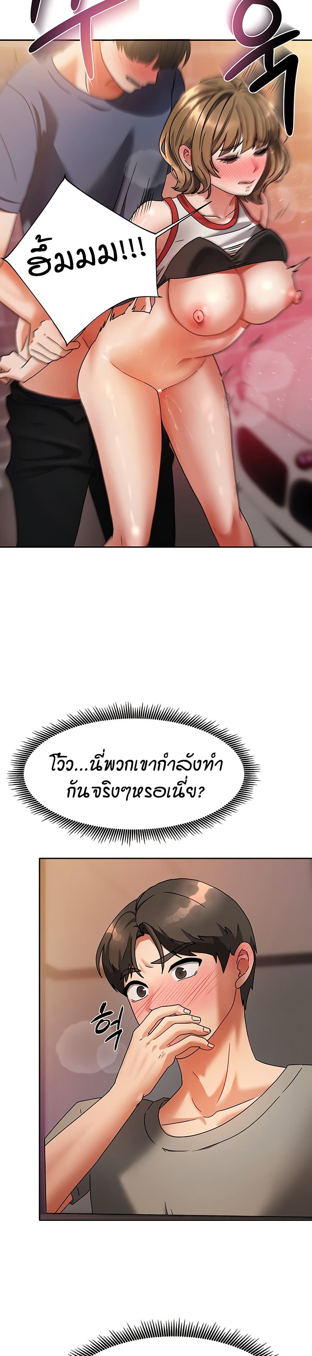 Living in Two Houses – Living in Two Houses – ตอนที่ 2 หน้า 43