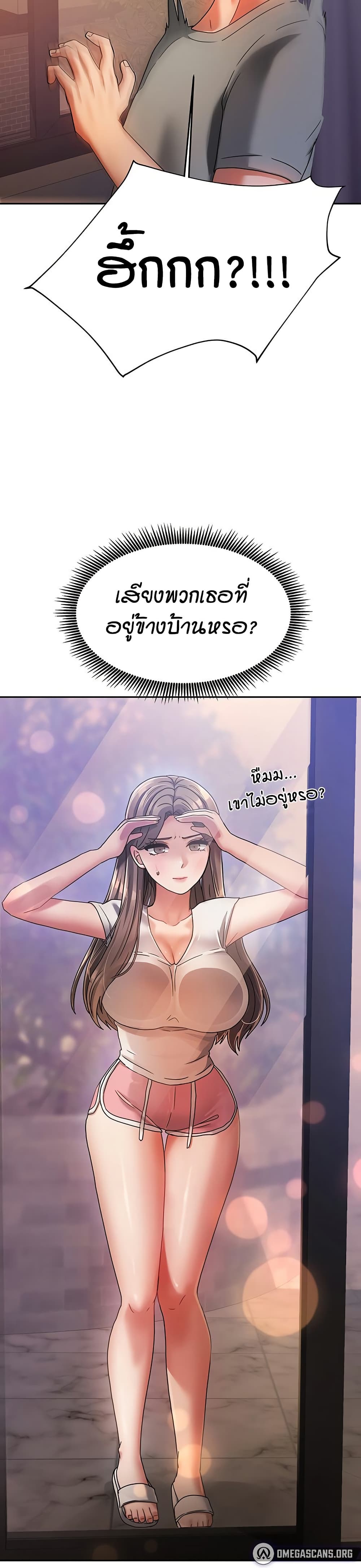 Living in Two Houses – Living in Two Houses – ตอนที่ 2 หน้า 47