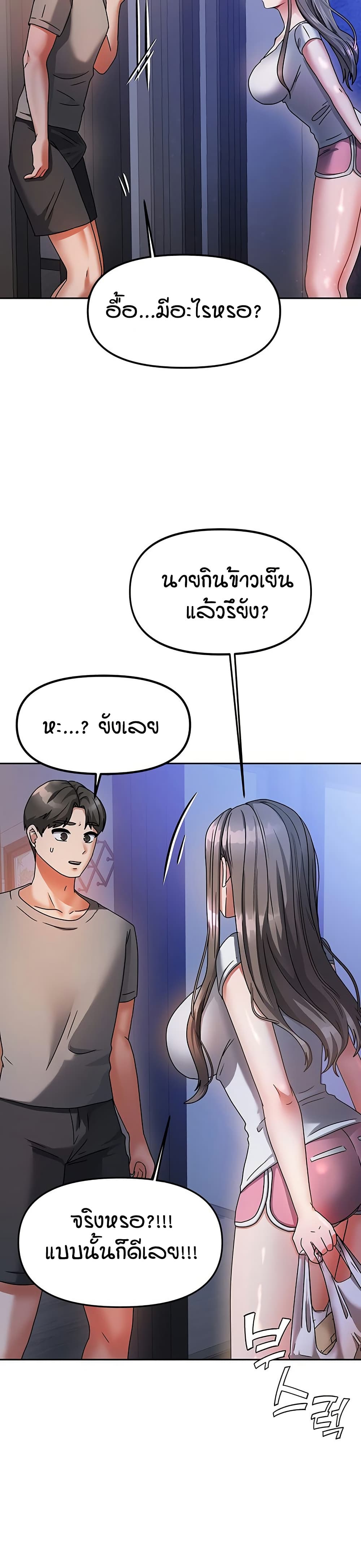 Living in Two Houses – Living in Two Houses – ตอนที่ 2 หน้า 50