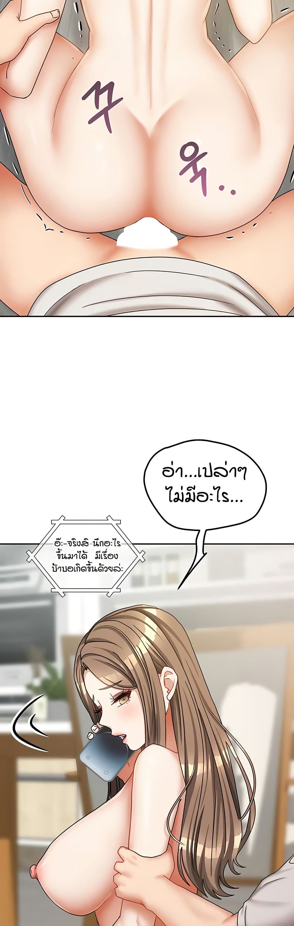 Living in Two Houses – Living in Two Houses – ตอนที่ 20 หน้า 6
