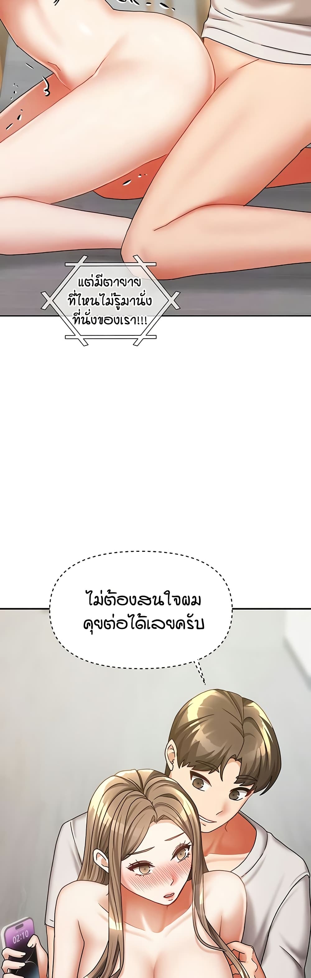Living in Two Houses – Living in Two Houses – ตอนที่ 20 หน้า 8