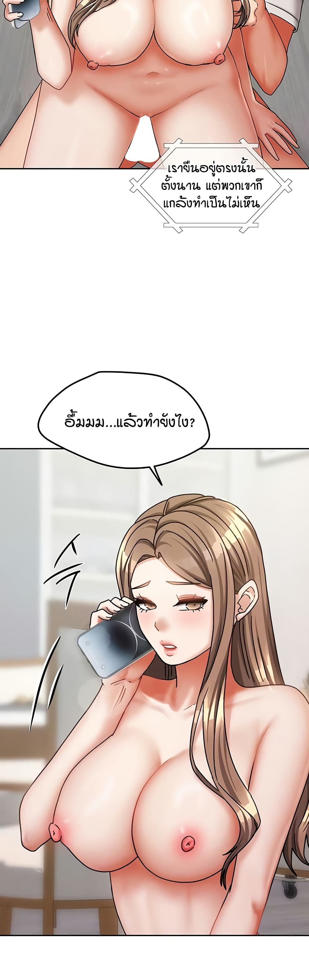 Living in Two Houses – Living in Two Houses – ตอนที่ 20 หน้า 9