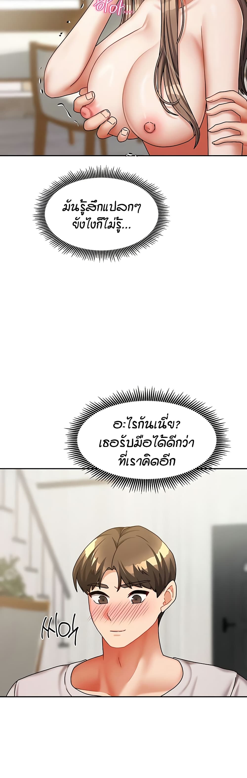 Living in Two Houses – Living in Two Houses – ตอนที่ 20 หน้า 12