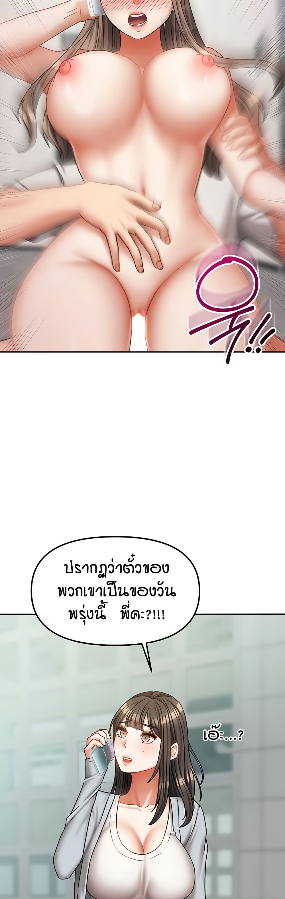 Living in Two Houses – Living in Two Houses – ตอนที่ 20 หน้า 14