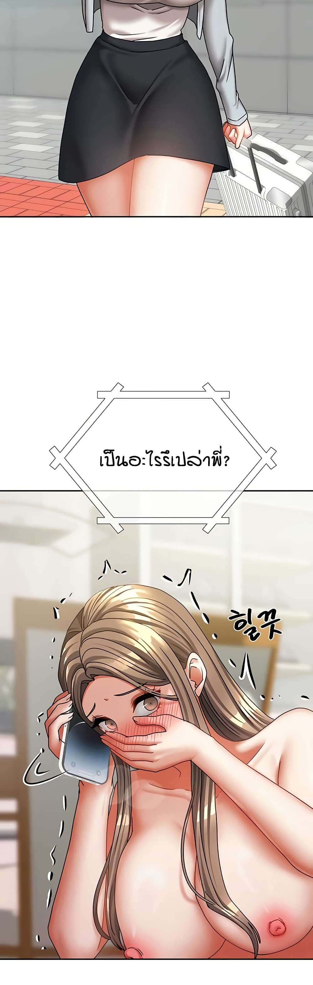 Living in Two Houses – Living in Two Houses – ตอนที่ 20 หน้า 15