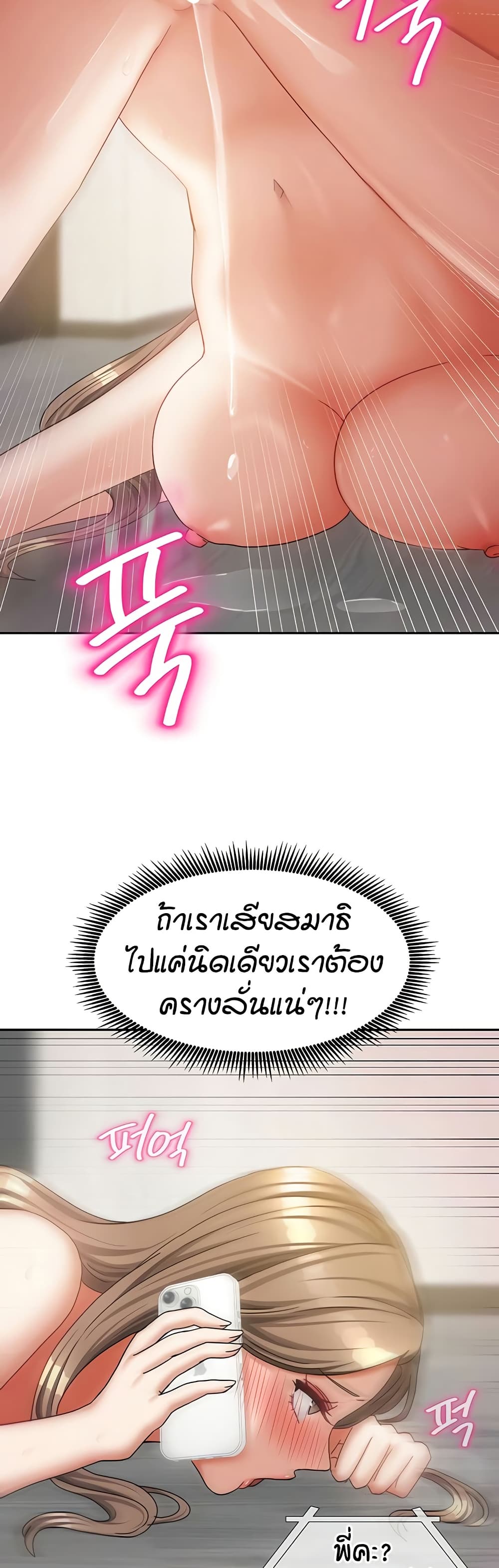Living in Two Houses – Living in Two Houses – ตอนที่ 20 หน้า 19