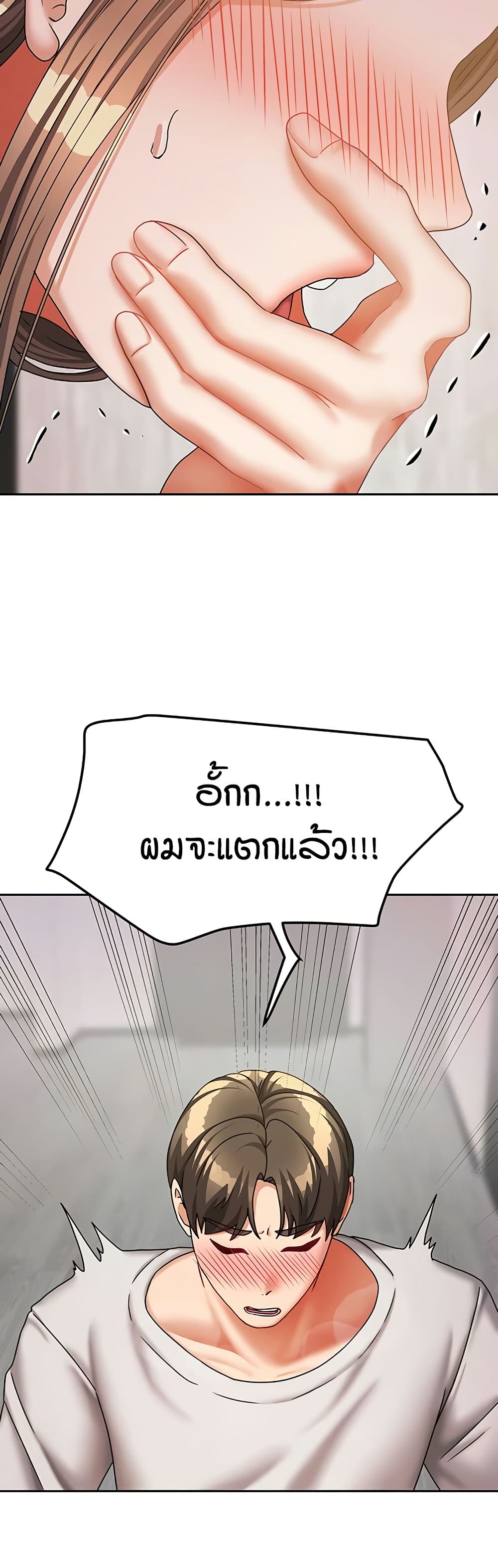 Living in Two Houses – Living in Two Houses – ตอนที่ 20 หน้า 22