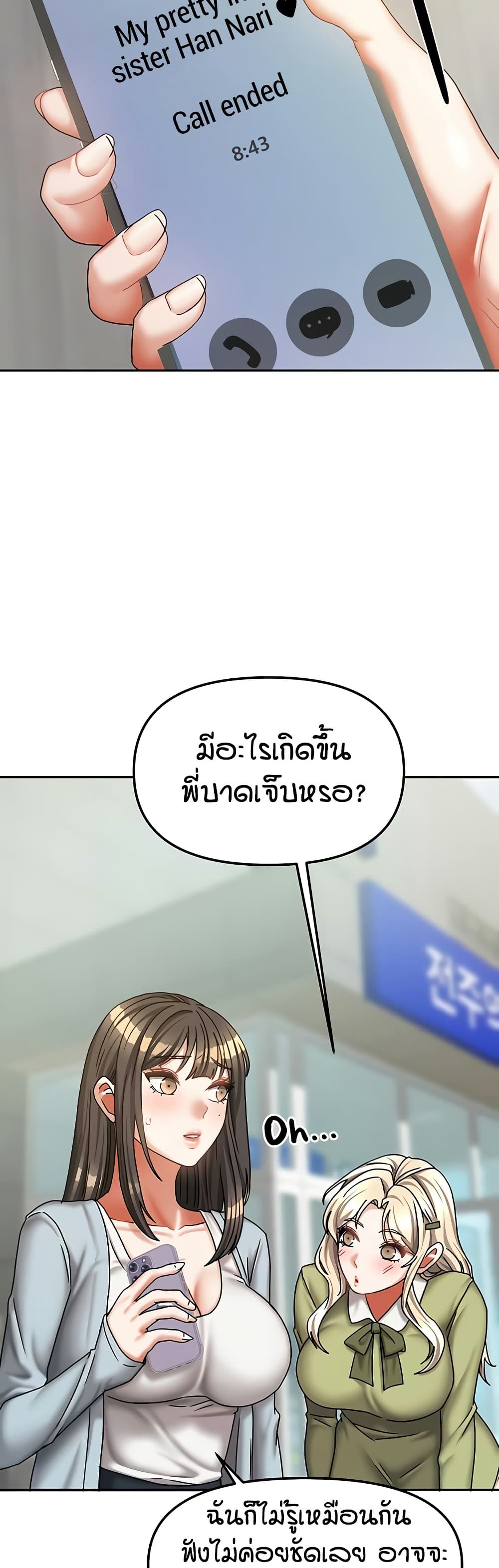 Living in Two Houses – Living in Two Houses – ตอนที่ 20 หน้า 25