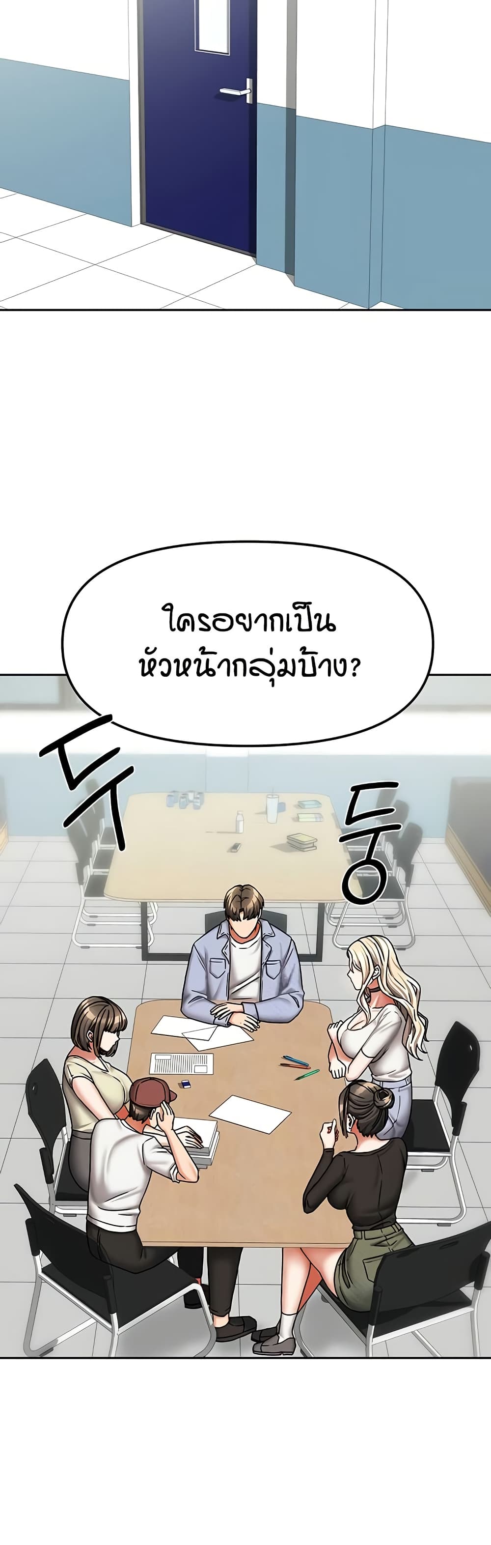 Living in Two Houses – Living in Two Houses – ตอนที่ 20 หน้า 28