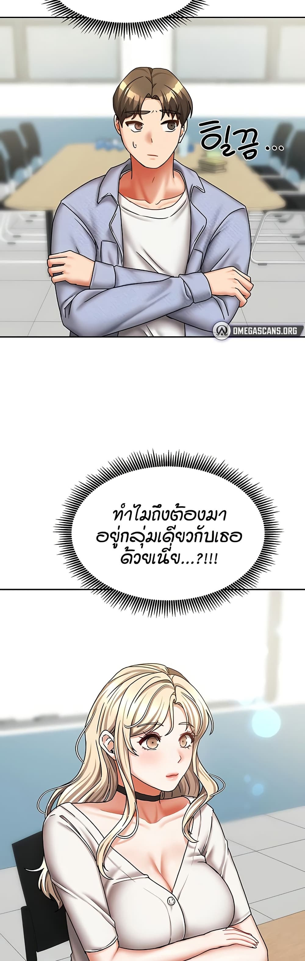 Living in Two Houses – Living in Two Houses – ตอนที่ 20 หน้า 30