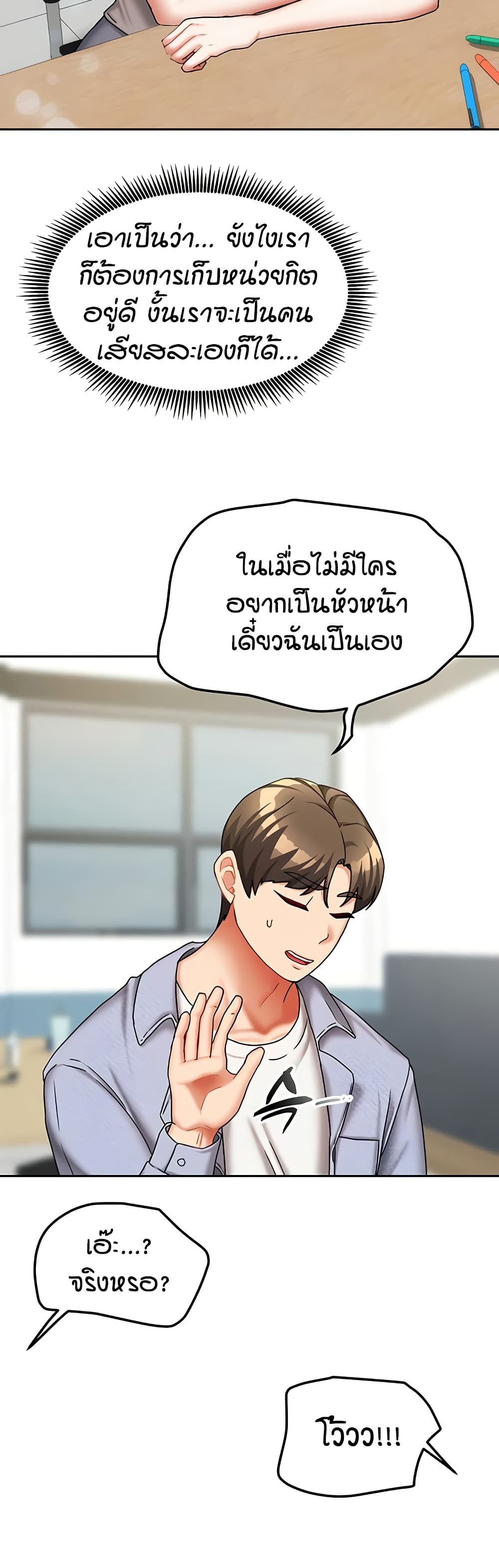 Living in Two Houses – Living in Two Houses – ตอนที่ 20 หน้า 31