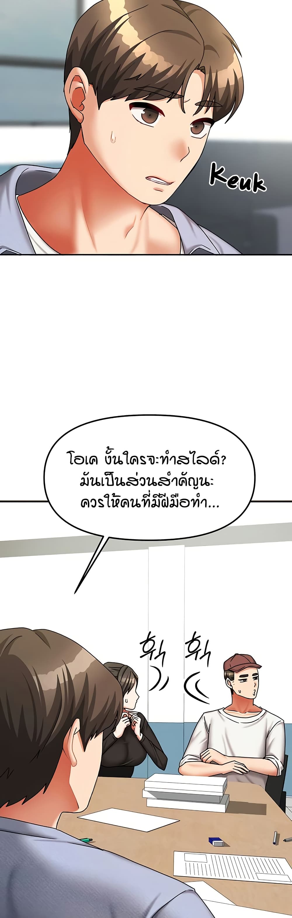 Living in Two Houses – Living in Two Houses – ตอนที่ 20 หน้า 33