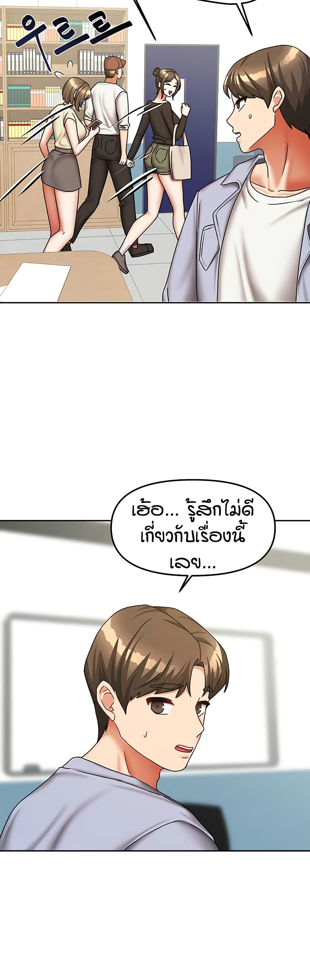 Living in Two Houses – Living in Two Houses – ตอนที่ 20 หน้า 36