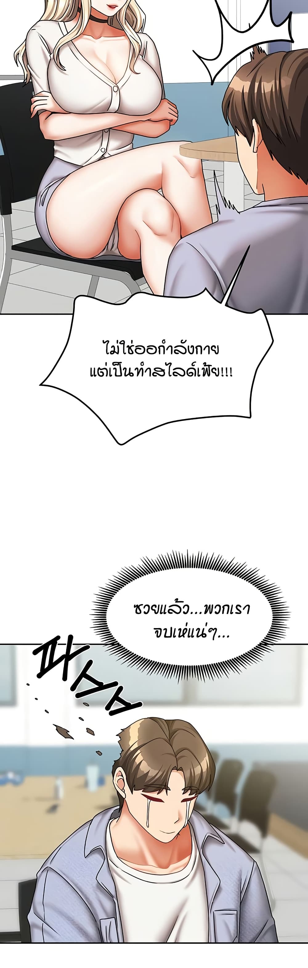 Living in Two Houses – Living in Two Houses – ตอนที่ 20 หน้า 38