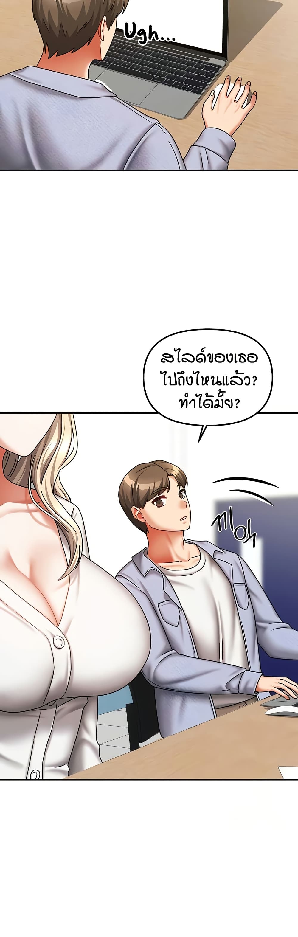 Living in Two Houses – Living in Two Houses – ตอนที่ 20 หน้า 40