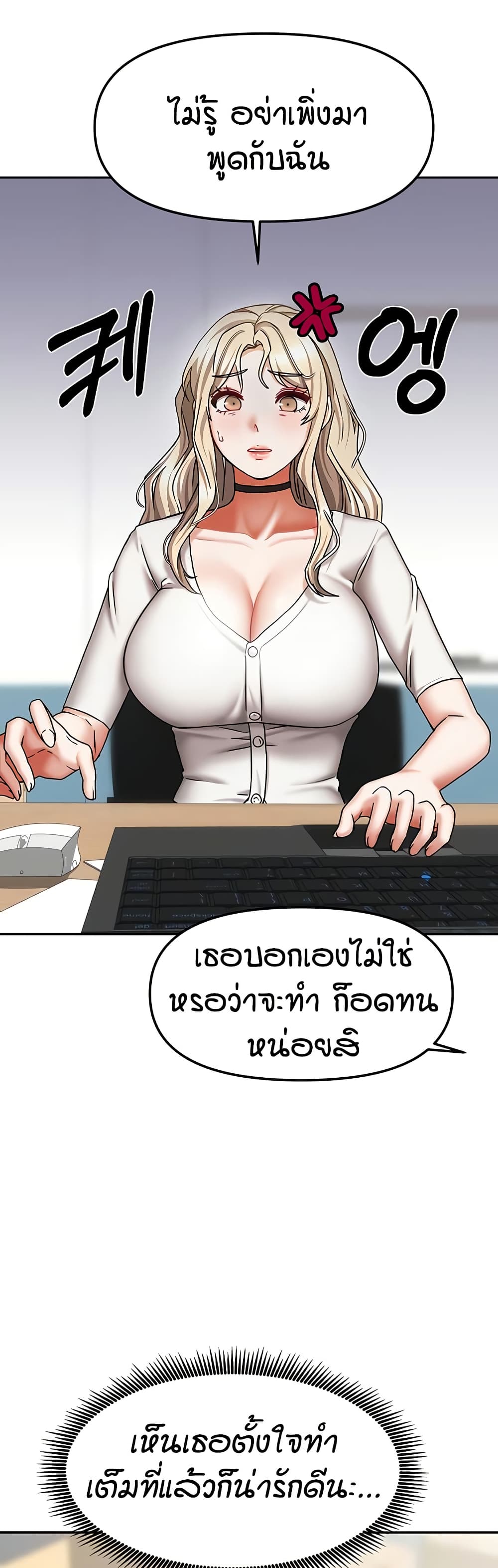 Living in Two Houses – Living in Two Houses – ตอนที่ 20 หน้า 41