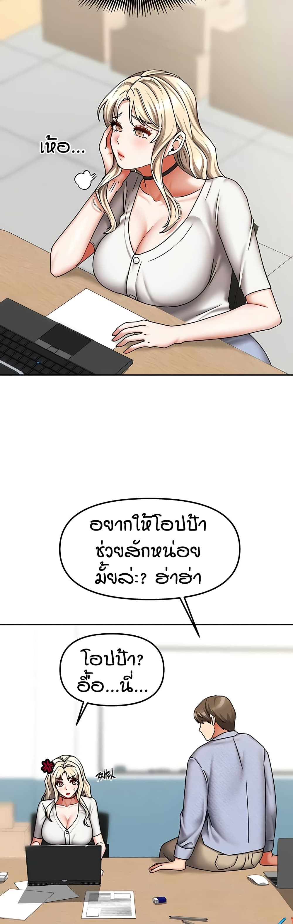 Living in Two Houses – Living in Two Houses – ตอนที่ 20 หน้า 42
