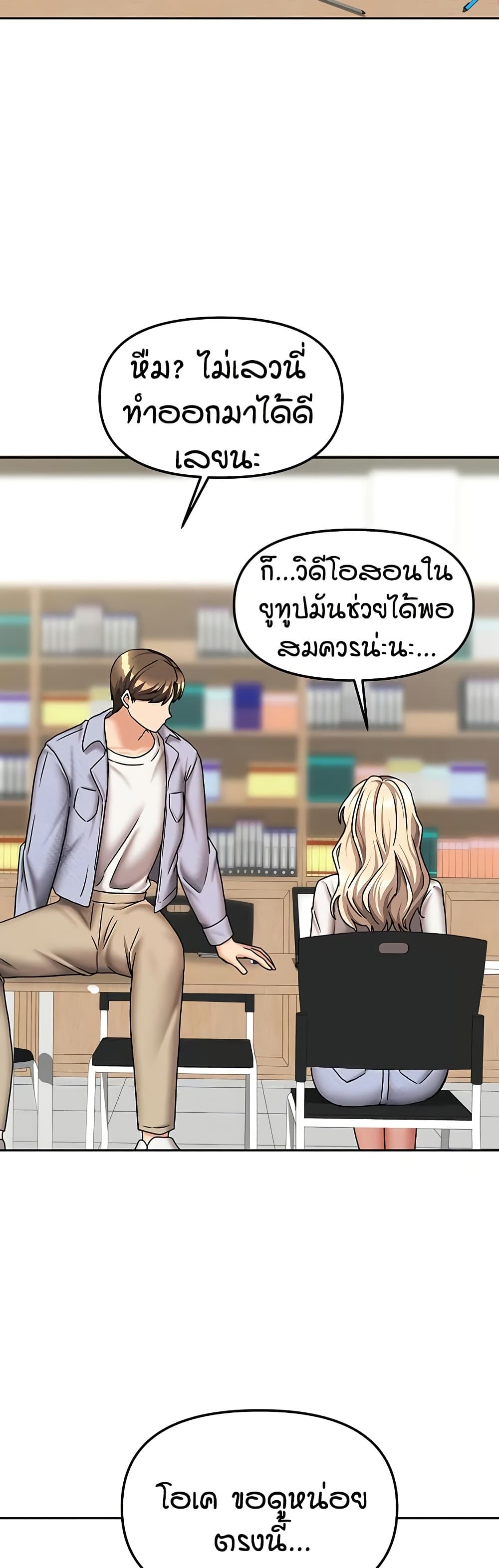 Living in Two Houses – Living in Two Houses – ตอนที่ 20 หน้า 43