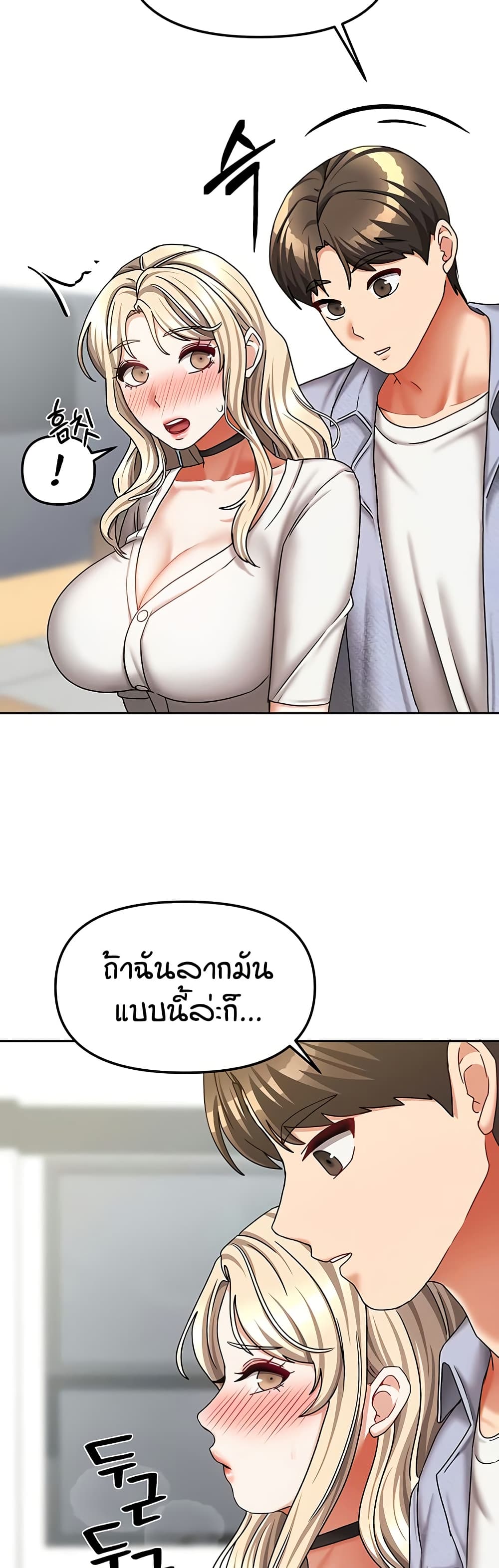 Living in Two Houses – Living in Two Houses – ตอนที่ 20 หน้า 44