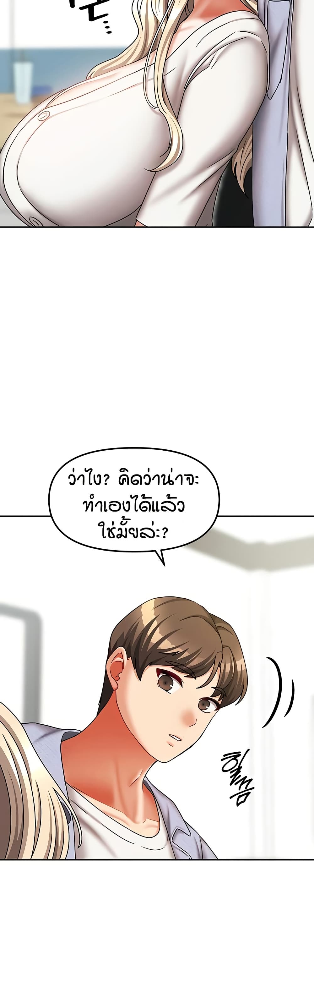 Living in Two Houses – Living in Two Houses – ตอนที่ 20 หน้า 45