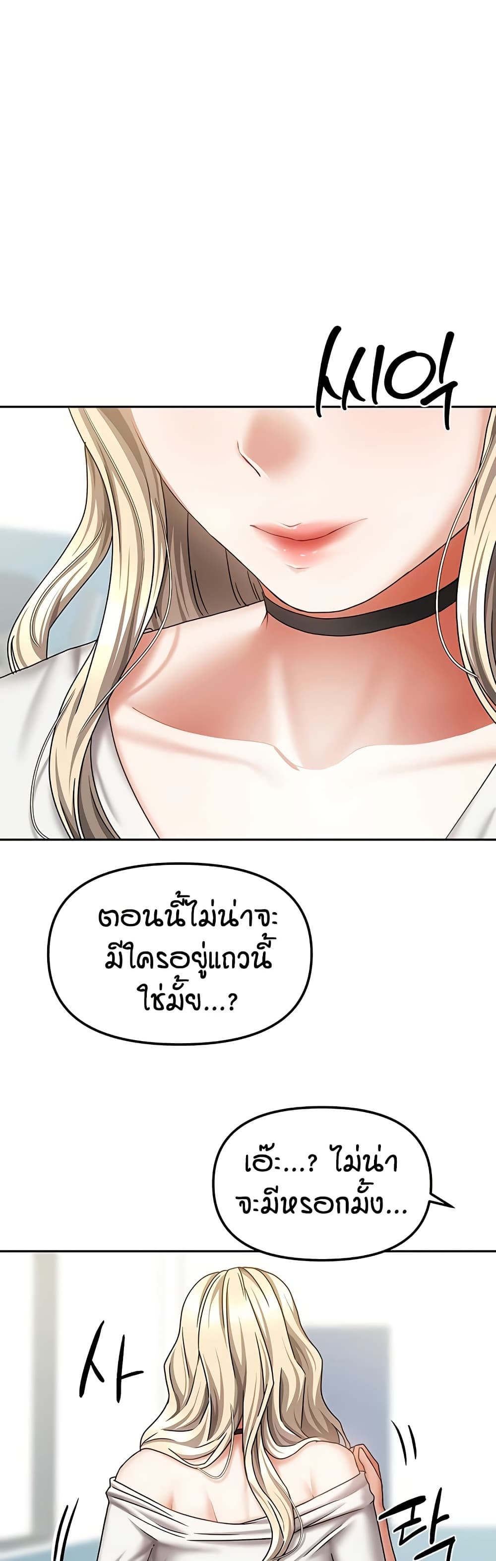 Living in Two Houses – Living in Two Houses – ตอนที่ 20 หน้า 48