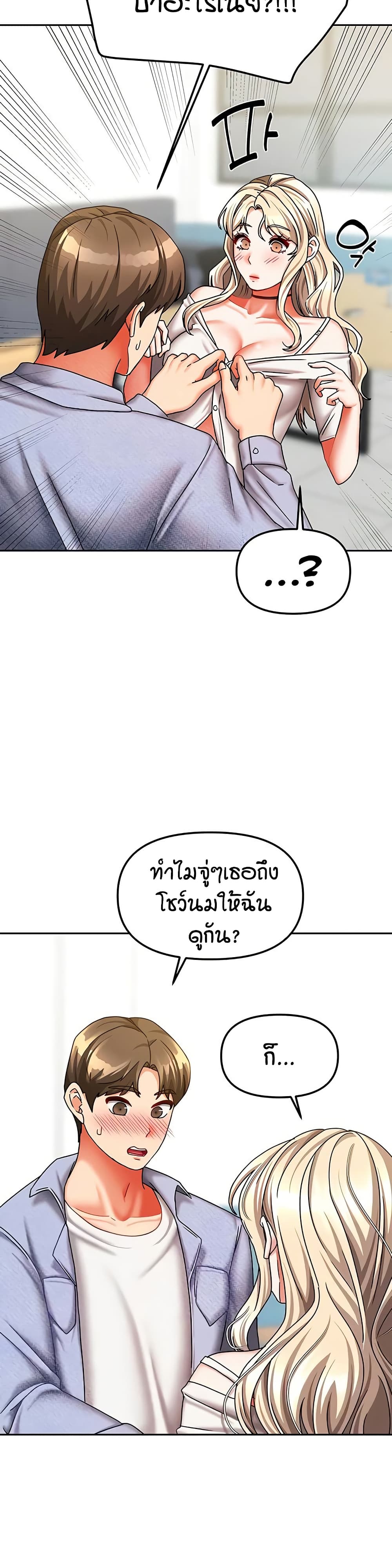 Living in Two Houses – Living in Two Houses – ตอนที่ 21 หน้า 3