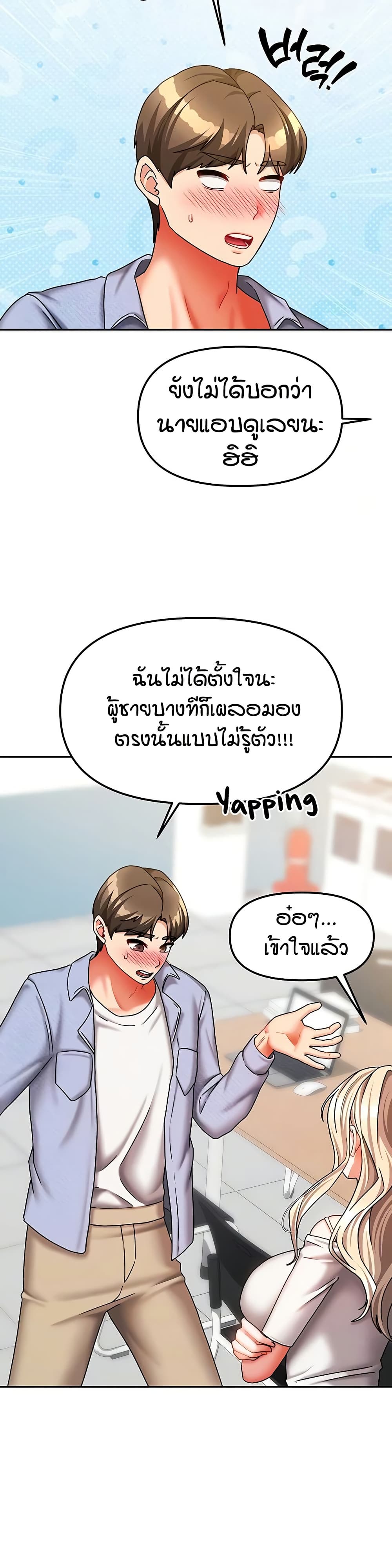 Living in Two Houses – Living in Two Houses – ตอนที่ 21 หน้า 5