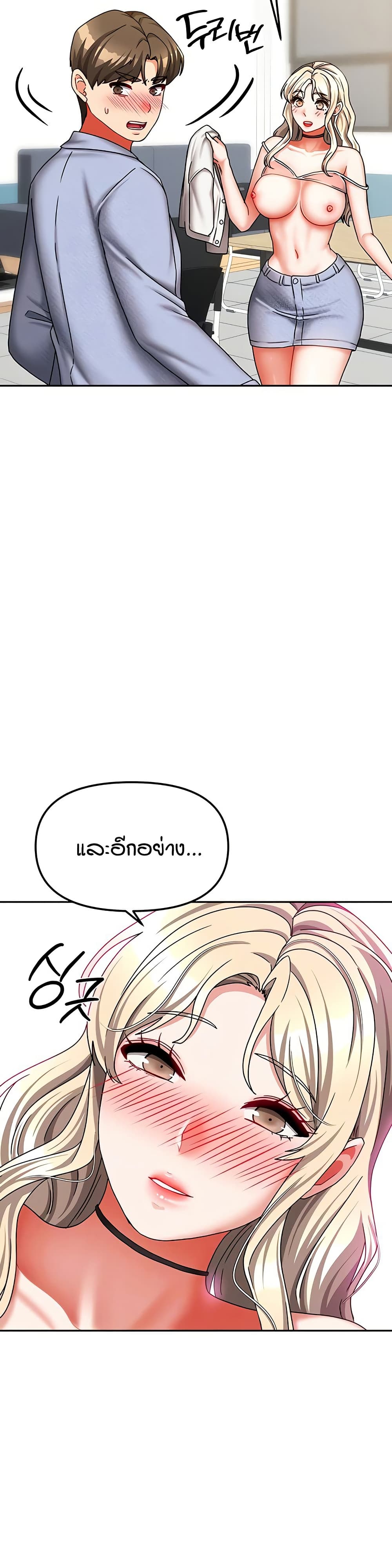 Living in Two Houses – Living in Two Houses – ตอนที่ 21 หน้า 7