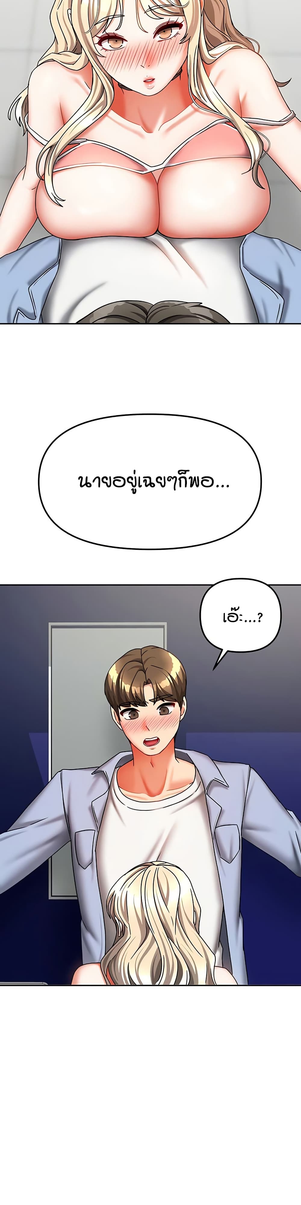 Living in Two Houses – Living in Two Houses – ตอนที่ 21 หน้า 10
