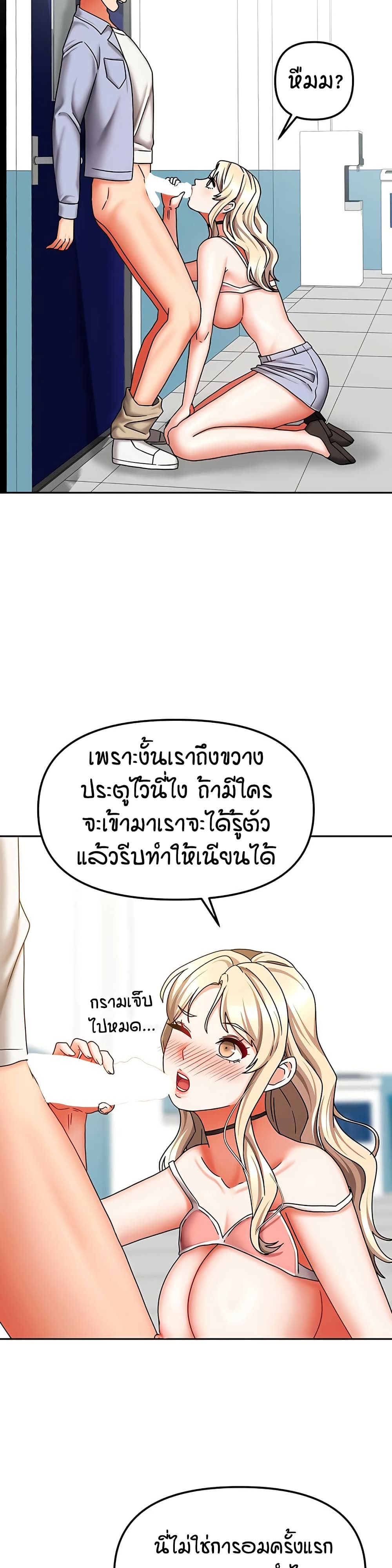 Living in Two Houses – Living in Two Houses – ตอนที่ 21 หน้า 13