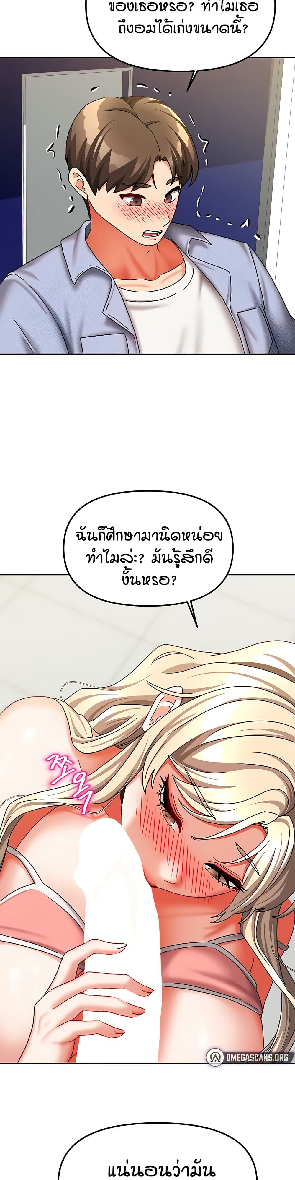 Living in Two Houses – Living in Two Houses – ตอนที่ 21 หน้า 14