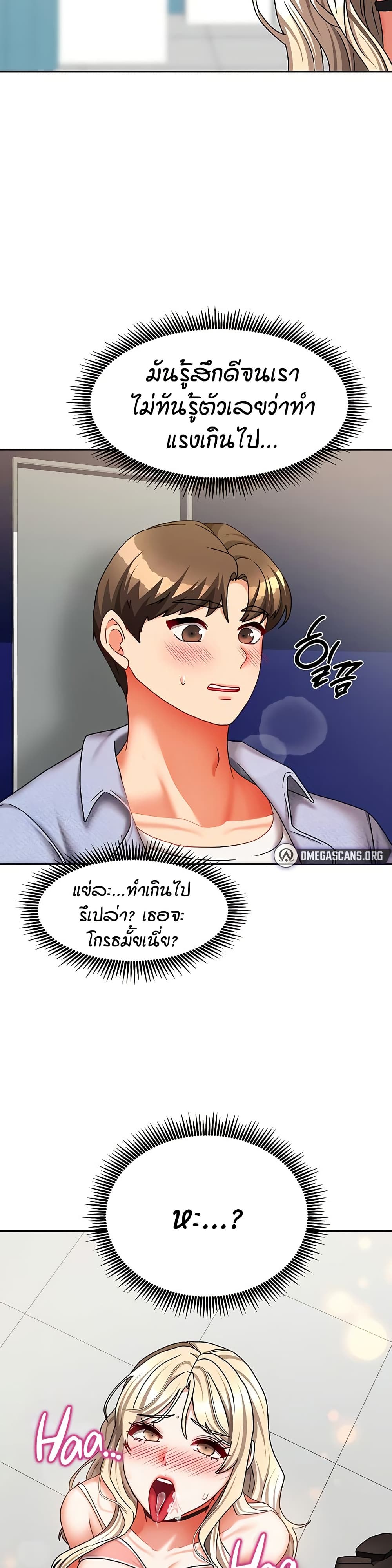Living in Two Houses – Living in Two Houses – ตอนที่ 21 หน้า 25
