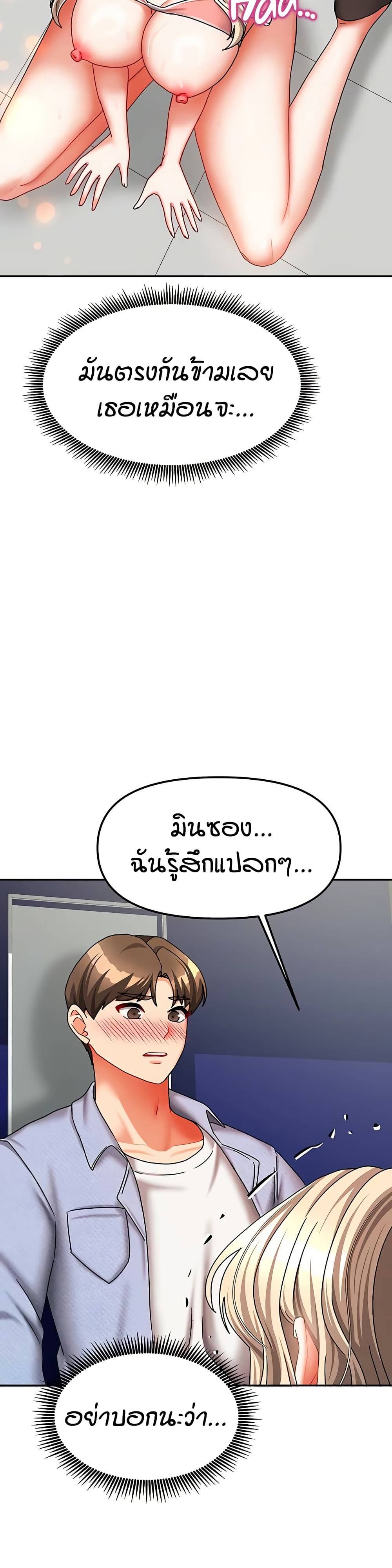 Living in Two Houses – Living in Two Houses – ตอนที่ 21 หน้า 26