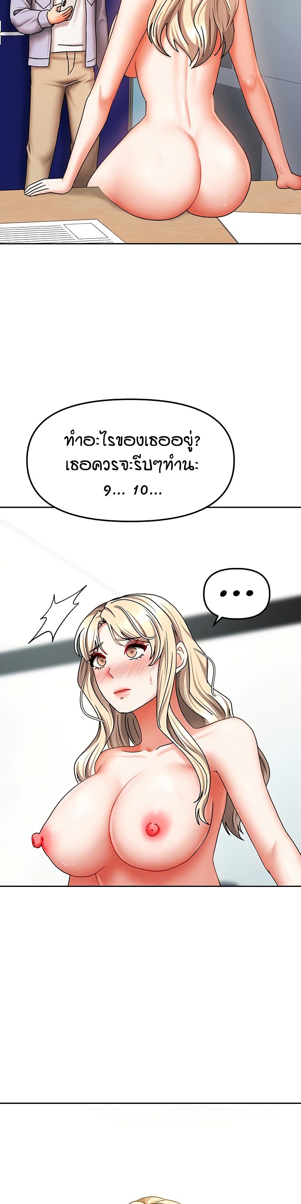 Living in Two Houses – Living in Two Houses – ตอนที่ 21 หน้า 31