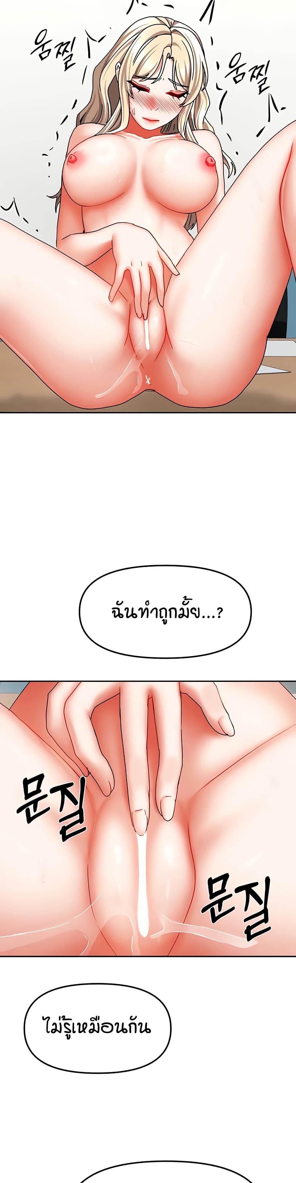 Living in Two Houses – Living in Two Houses – ตอนที่ 21 หน้า 33